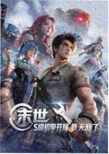 水母影视动漫番剧深海回响第二季海报
